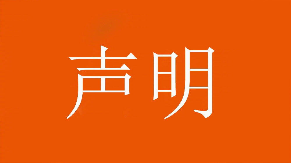  球迷舉不當(dāng)照片！泰山官方：永久禁止主場觀賽，公安已依法處理