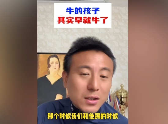  毛劍卿談青訓(xùn)：希望之星都是早早顯現(xiàn) 不然俱樂部不會重點(diǎn)培養(yǎng)