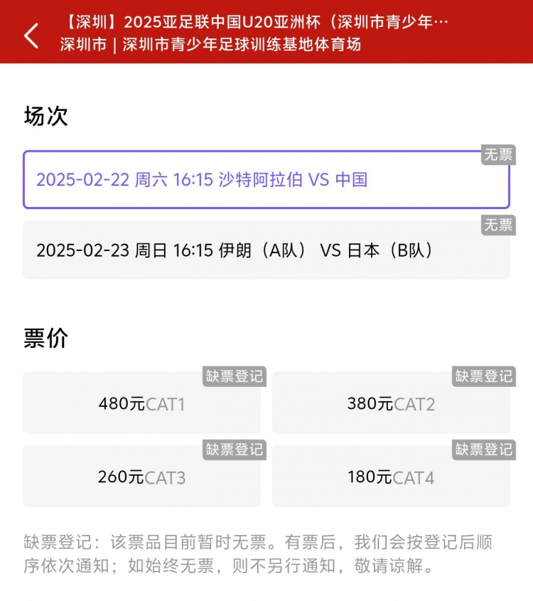  一分鐘秒光！“中國(guó)制噪”200多人全部搶票失敗，國(guó)青票炒至1000+