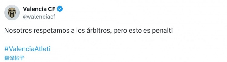  瓦倫西亞官方抗議加蘭手球未判點：我們尊重裁判，但這是點球