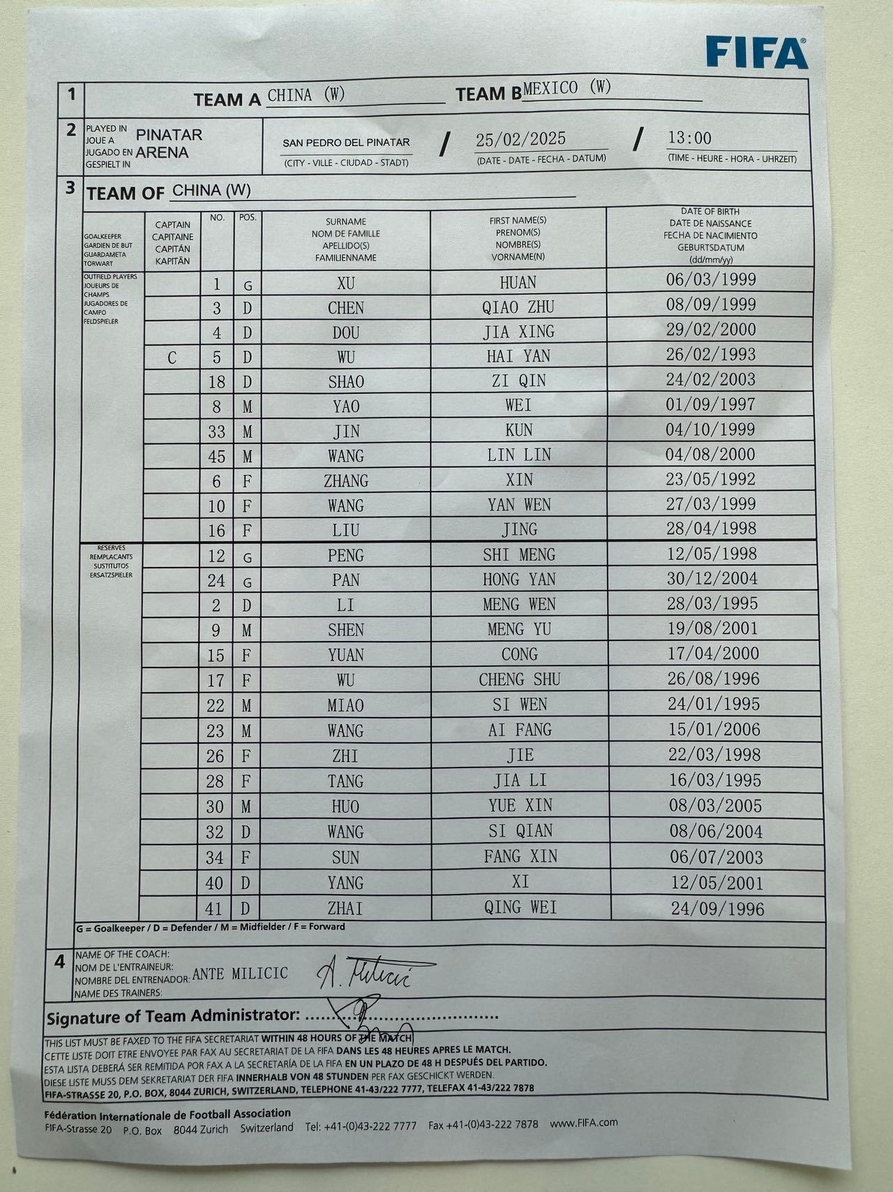  Pinatar杯國(guó)際邀請(qǐng)賽第三輪 中國(guó)女足vs墨西哥女足 首發(fā)陣容