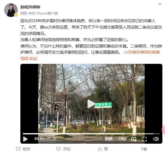  李鐵辯護律師：今天會見了我的當事人，我們都繼續(xù)選擇相信和希冀