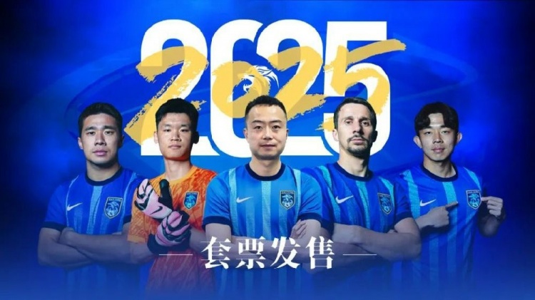  公告 | 南通支云2025賽季套票正式發(fā)售！