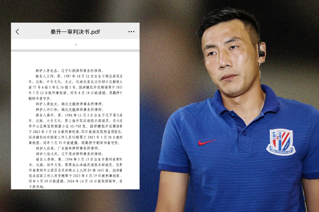  網(wǎng)傳判決書假球匯總：涉及至少16場比賽，金敬道、孫世林等35人